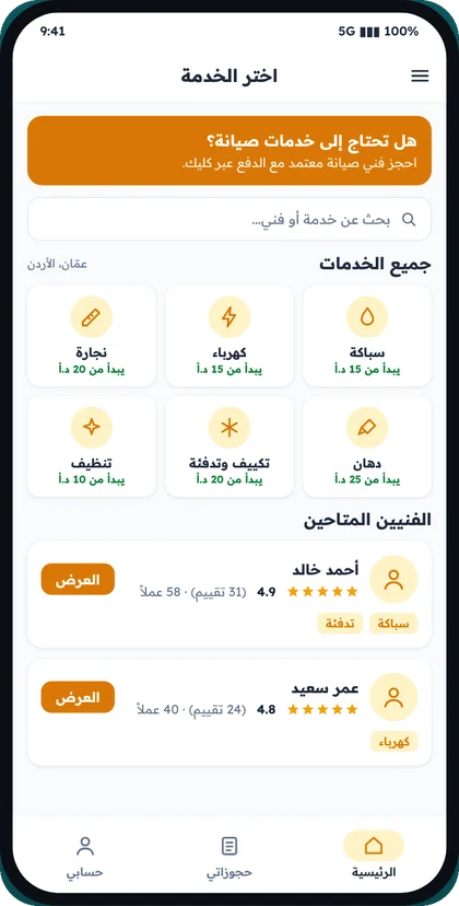 حِرَفي